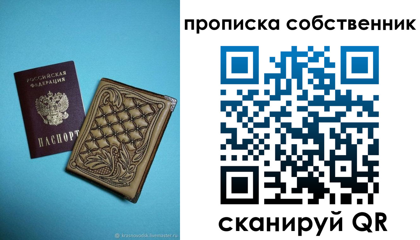 временная регистрация поиск в Дубовке