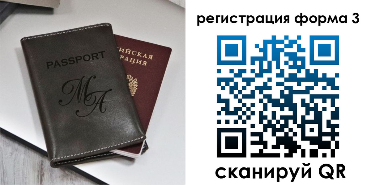 регистрация для дет. сада в Дубовке