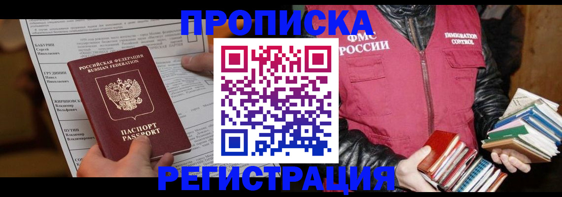 временная регистрация гарантия в Дубовке