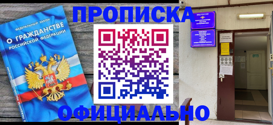 временная регистрация для всех в Дубовке