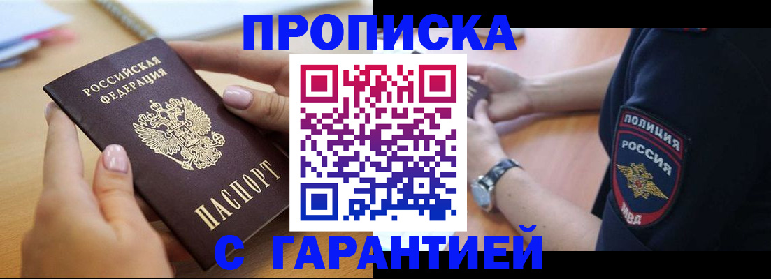 прописка ребенка в Дубовке