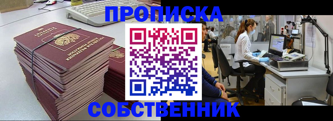 прописка гарантия в Дубовке