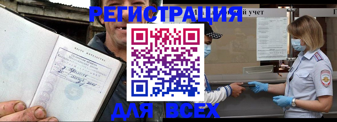 купить прописку в Дубовке