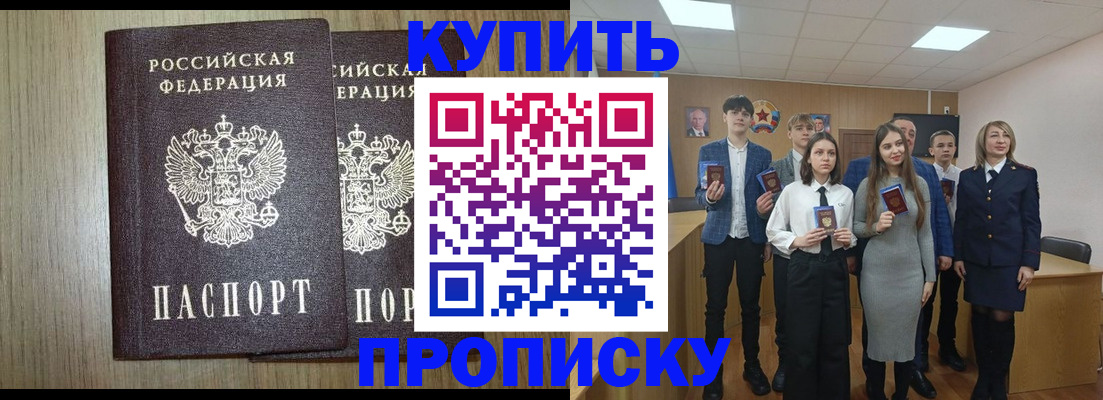 временная регистрация надежно в Дубовке