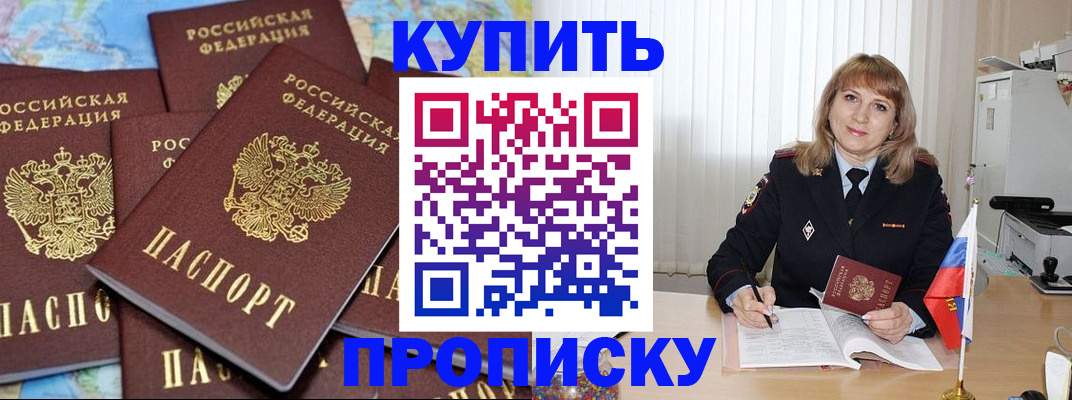 пропишу в квартире в Дубовке
