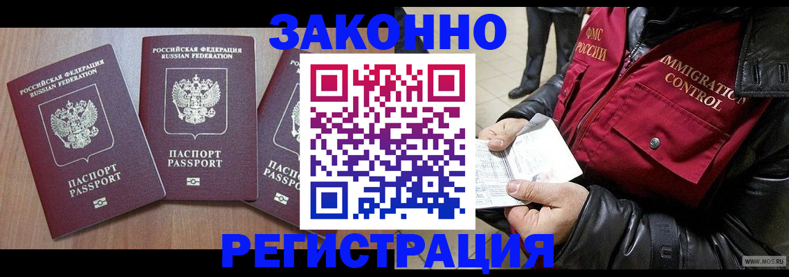 временная регистрация для школы в Дубовке