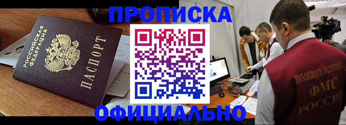 прописка иностранных граждан в Дубовке